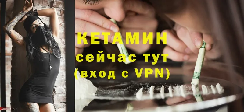 КЕТАМИН ketamine  MEGA   Бежецк 